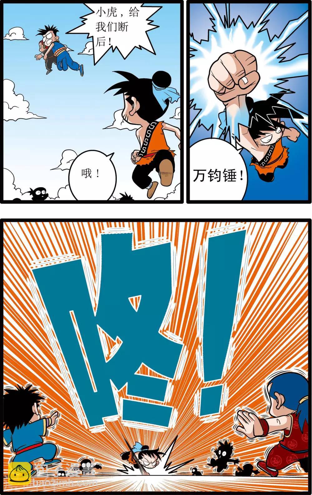 神精榜 - 第18話 - 3