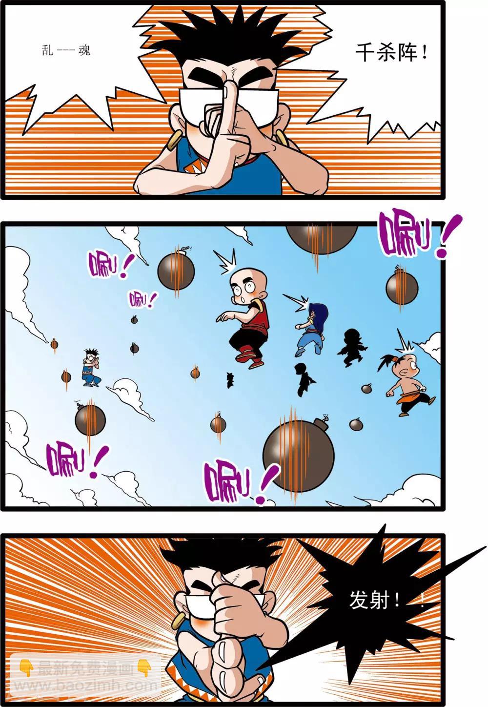 神精榜 - 第18話 - 1