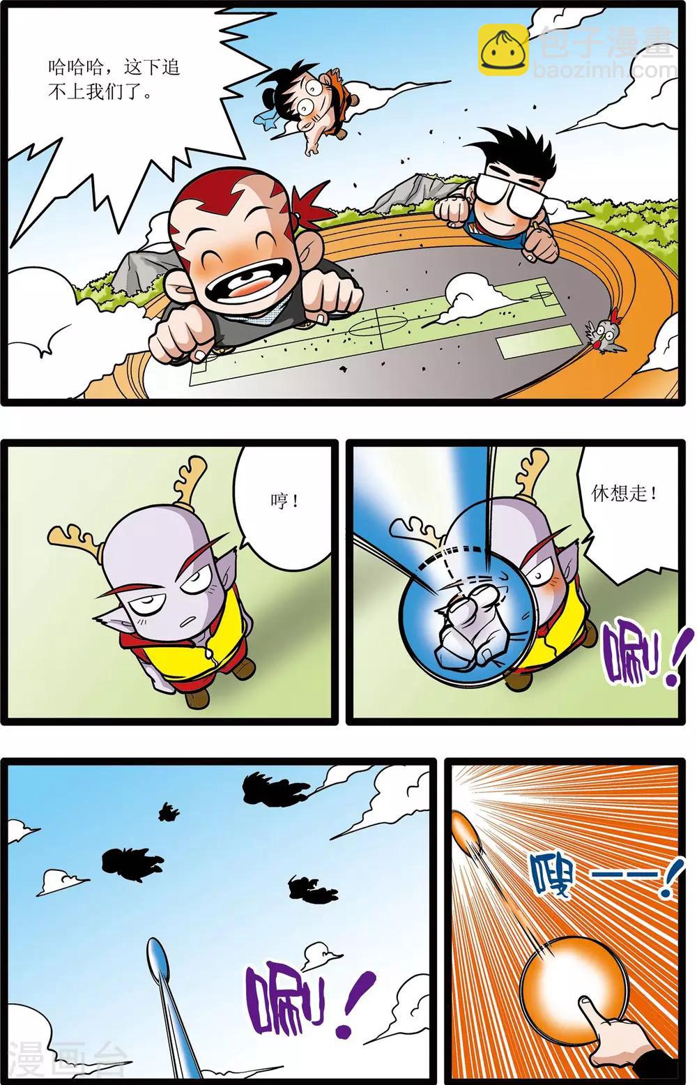 神精榜 - 第18話 - 3