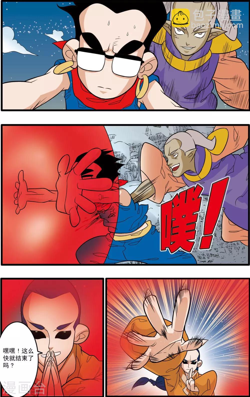 神精榜 - 第169話 血戰1 - 1