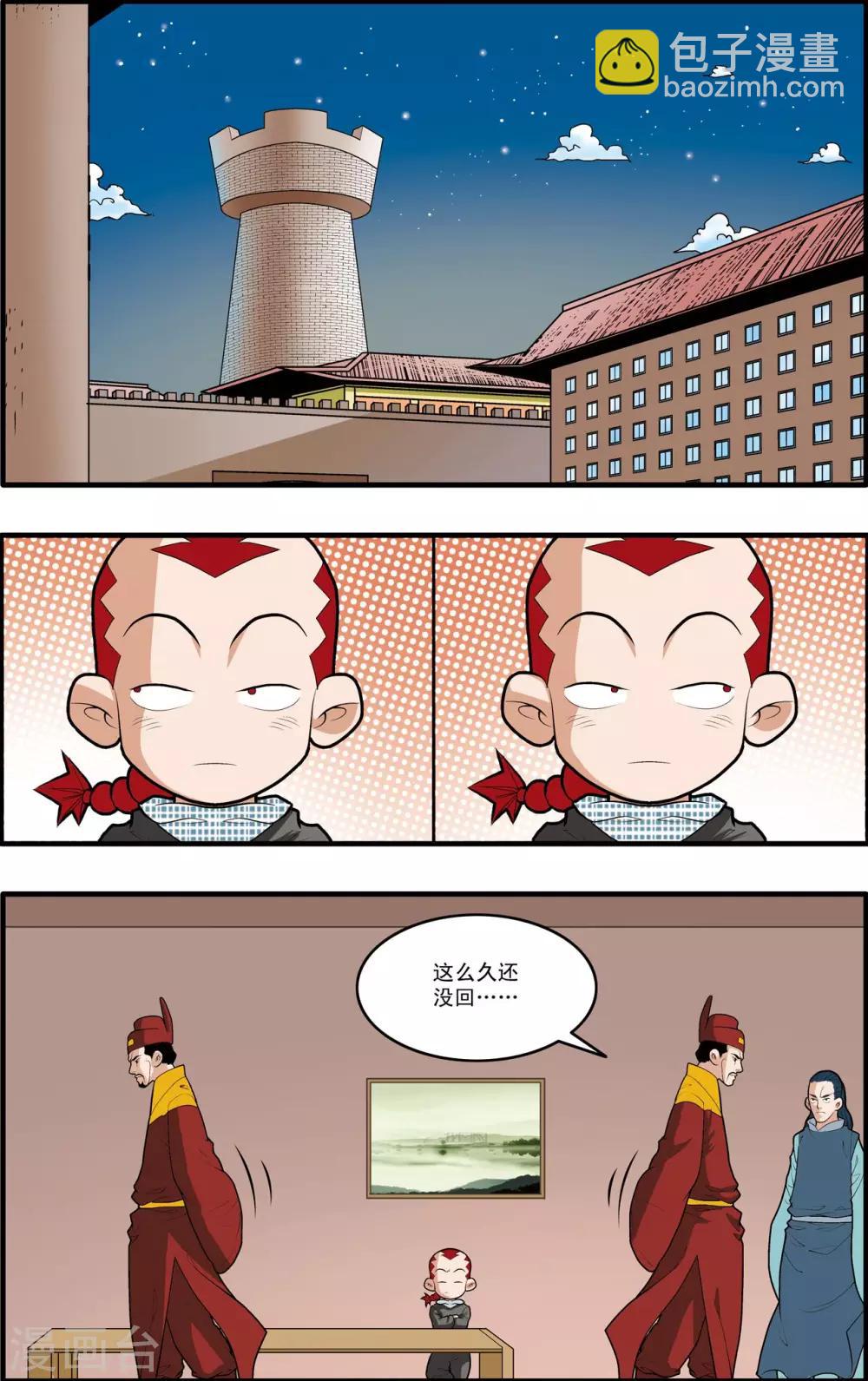 神精榜 - 第169話 血戰1 - 2