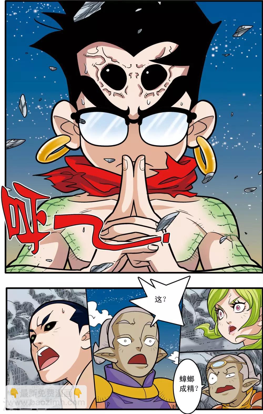 神精榜 - 第171話 血戰3 - 2