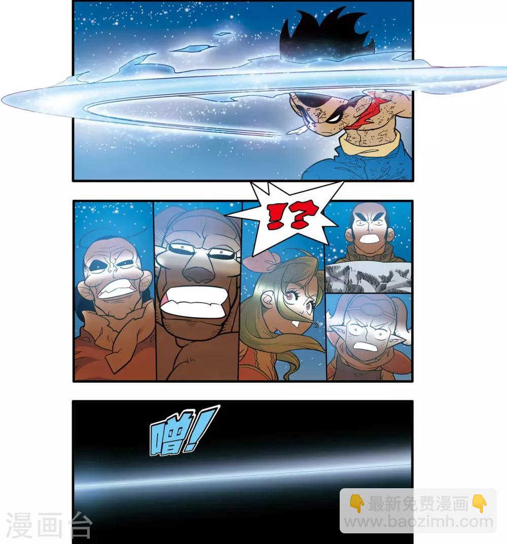 神精榜 - 第173話 絕殺 - 4