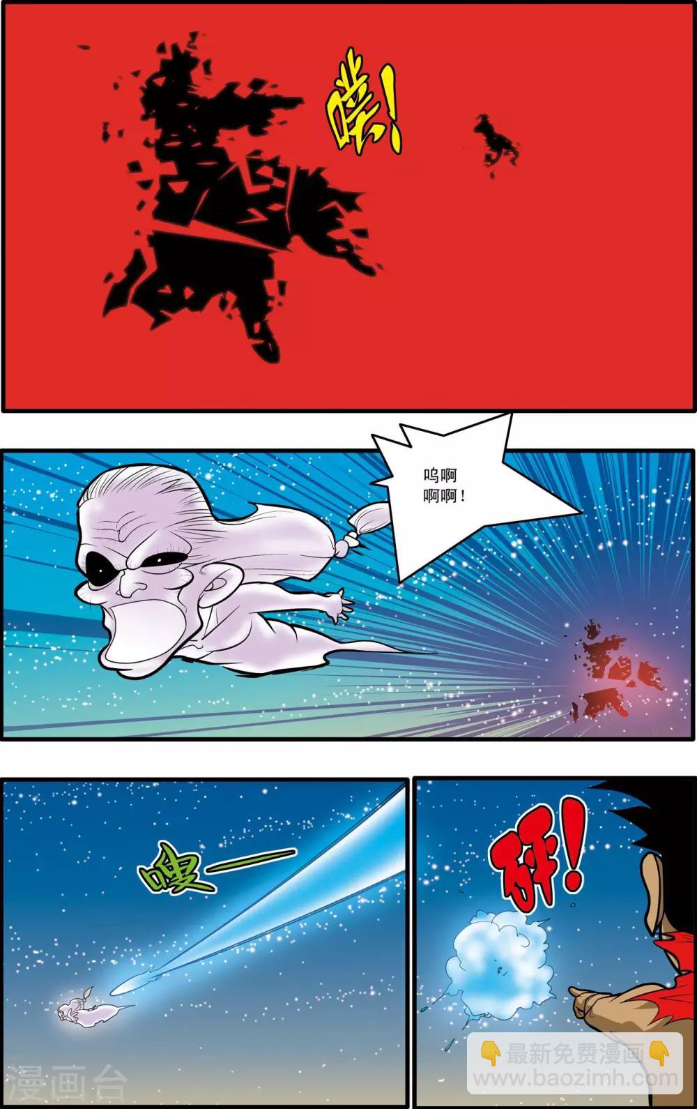 神精榜 - 第173話 絕殺 - 2