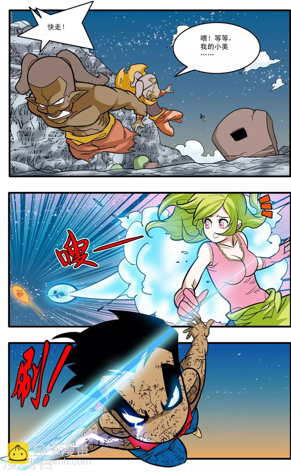 神精榜 - 第173話 絕殺 - 1