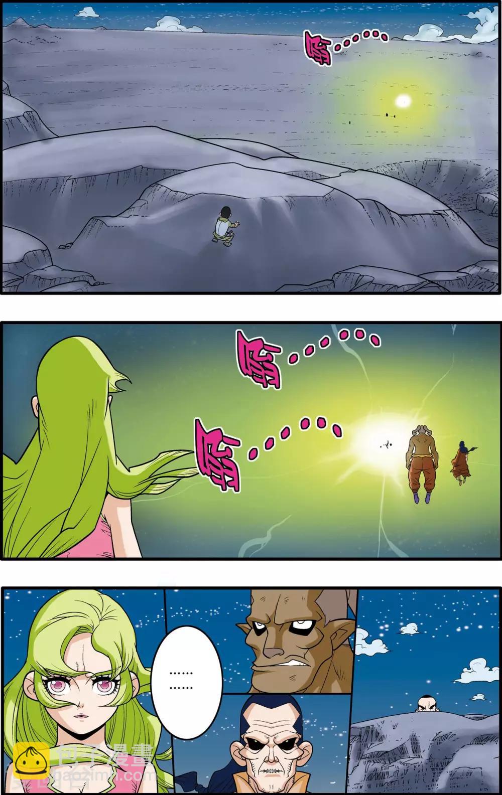 神精榜 - 第173話 絕殺 - 1