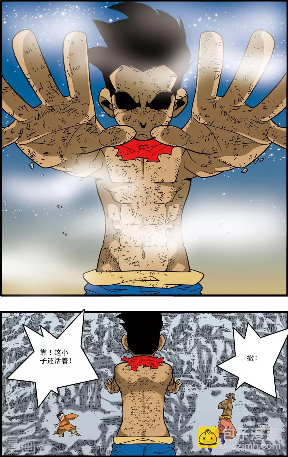 神精榜 - 第173話 絕殺 - 3