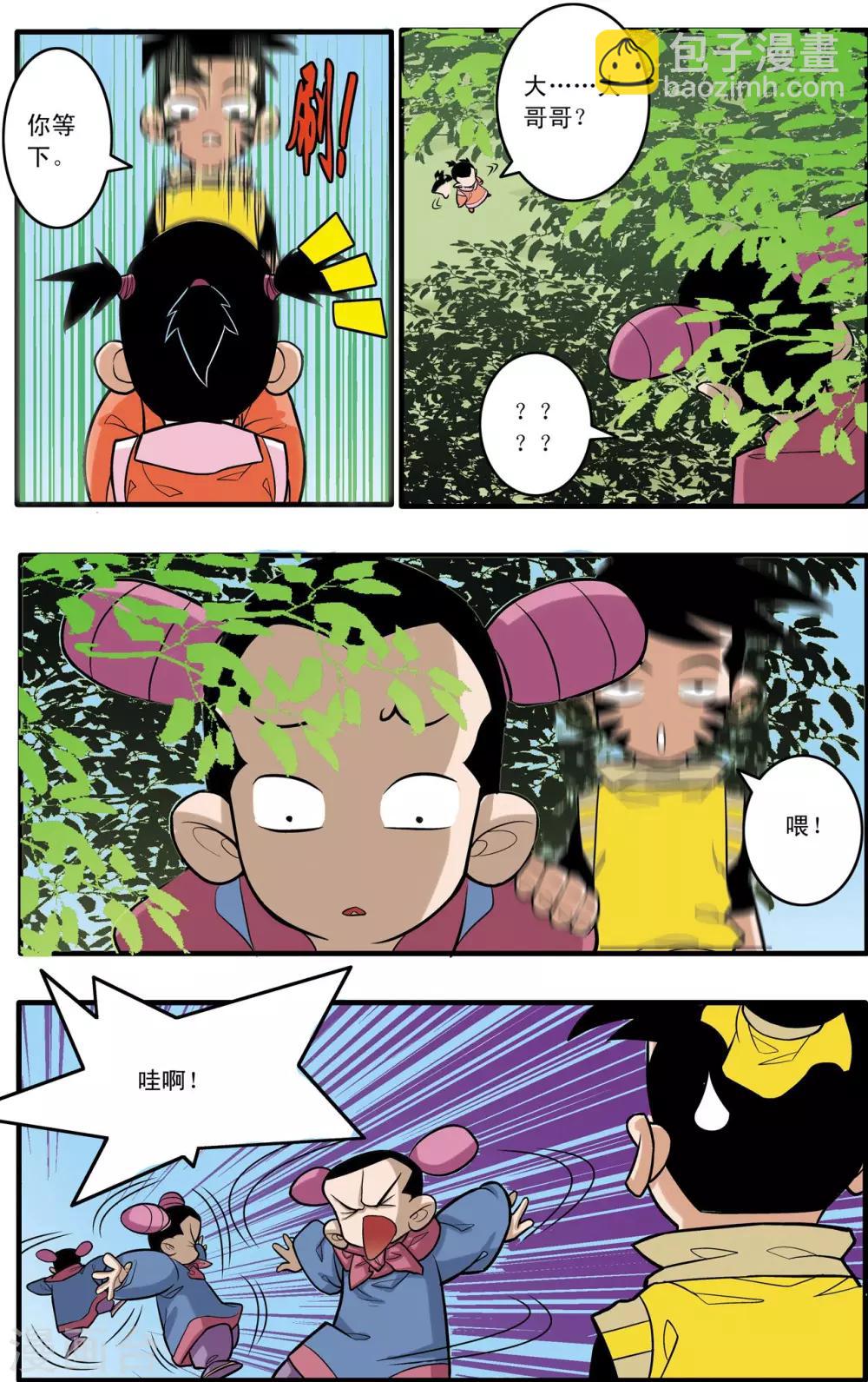 神精榜 - 第175話 玩火的小孩 - 3