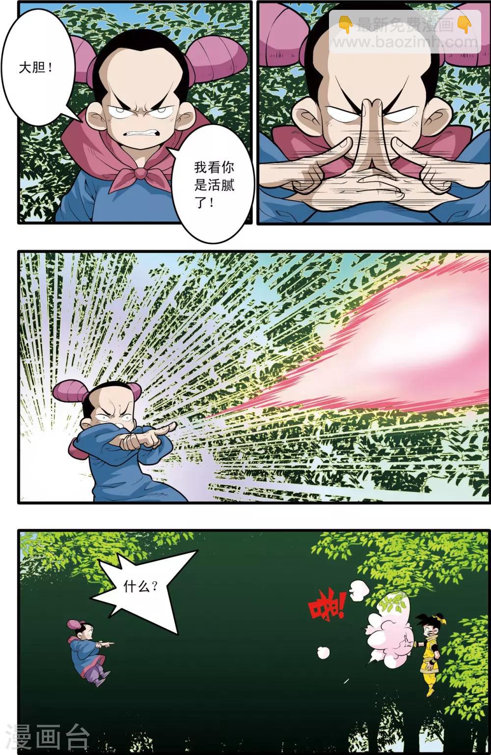 神精榜 - 第175話 玩火的小孩 - 1