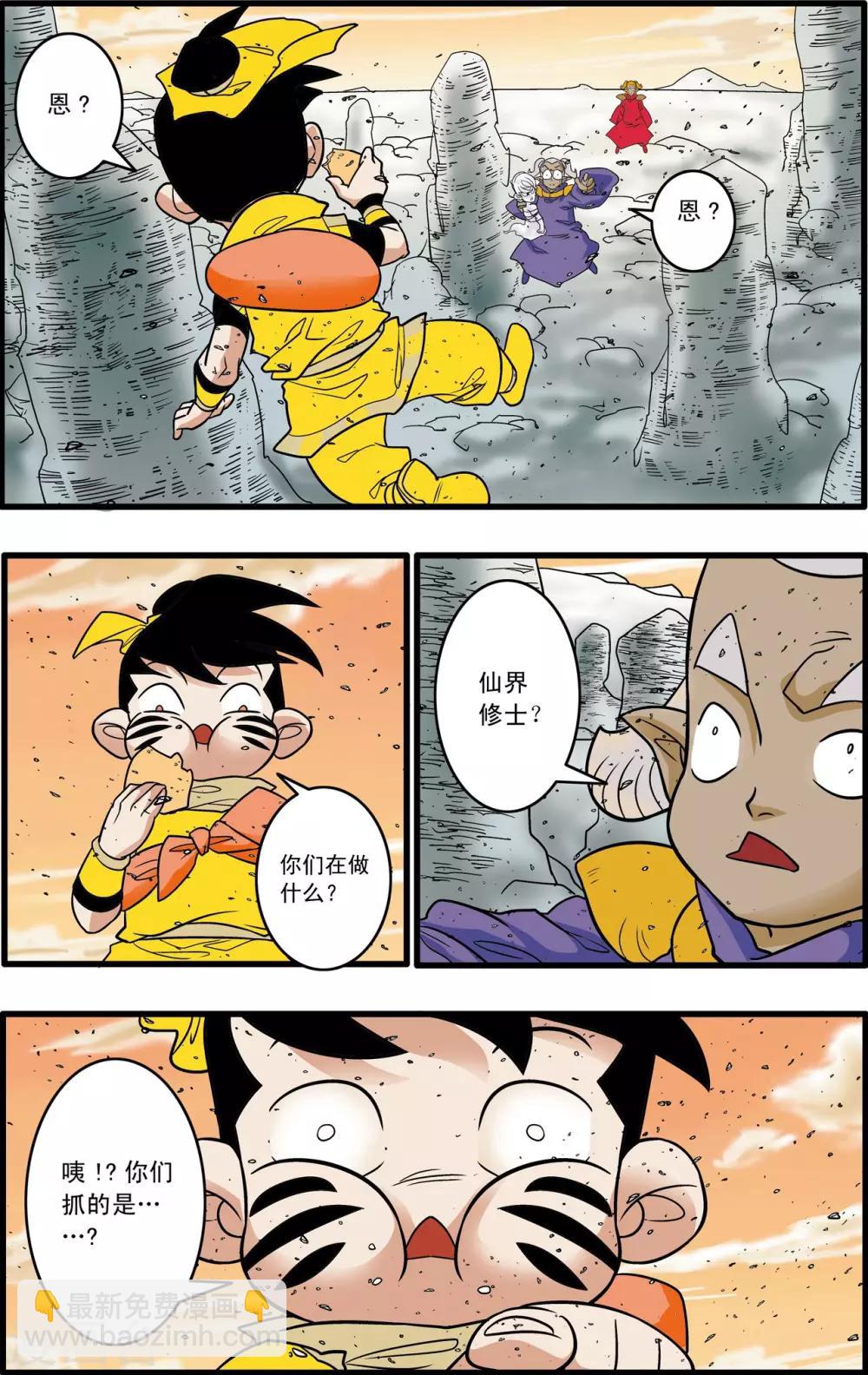 神精榜 - 第177話 辟穀大營 - 2