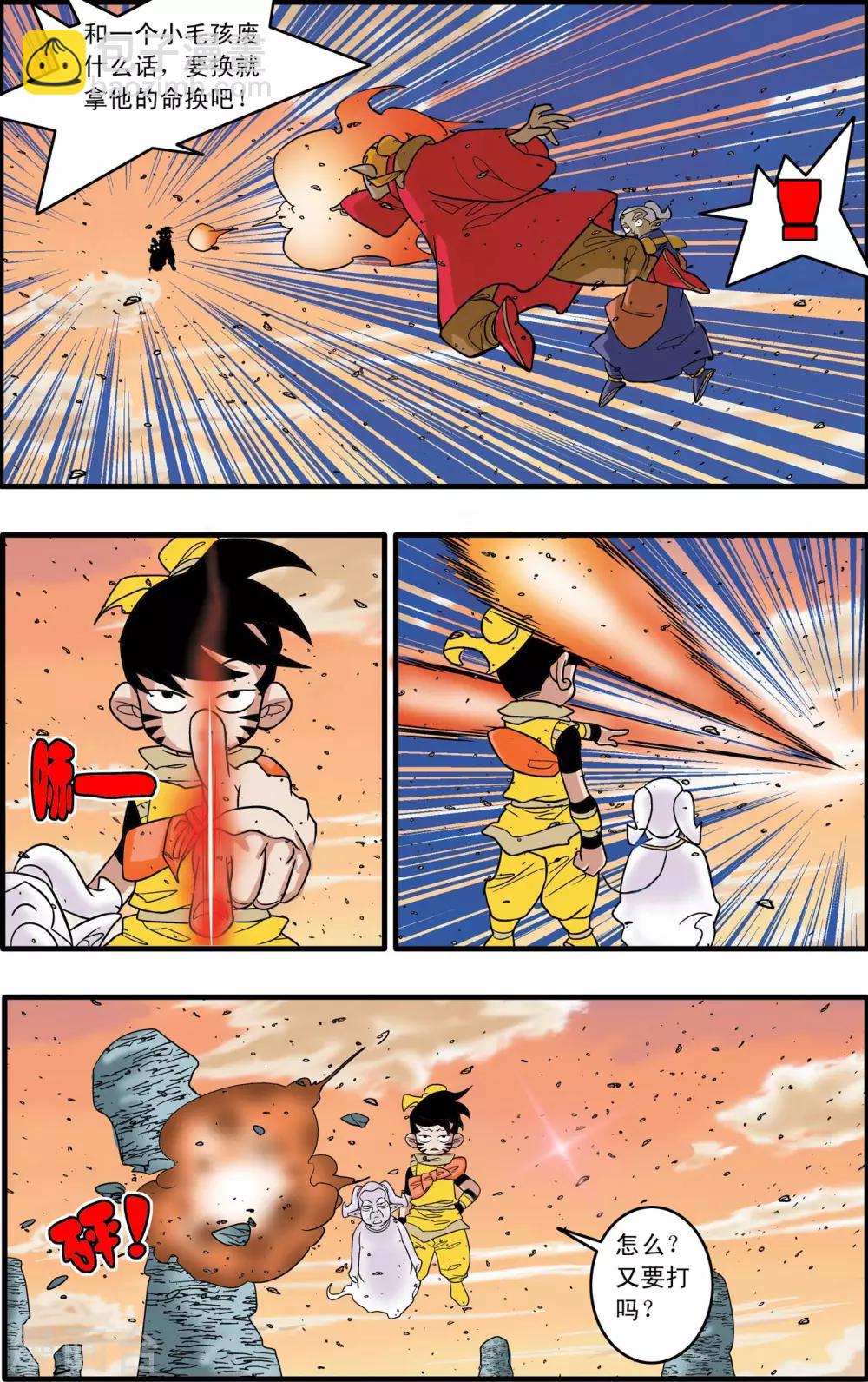 神精榜 - 第177話 辟穀大營 - 1