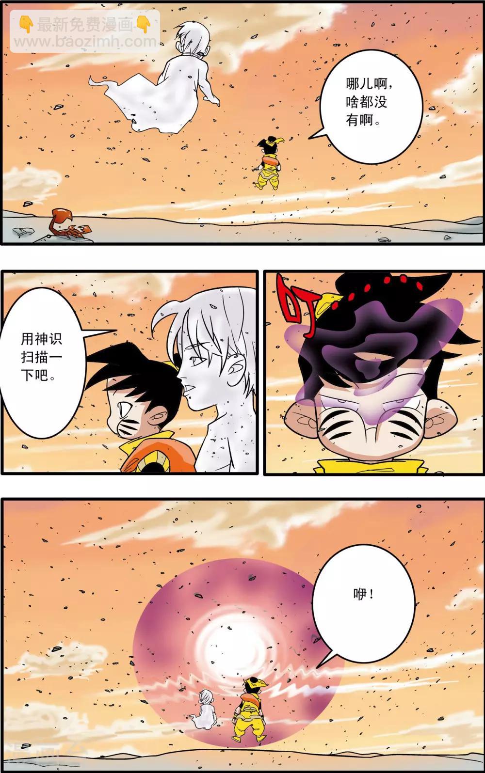 神精榜 - 第177話 辟穀大營 - 1