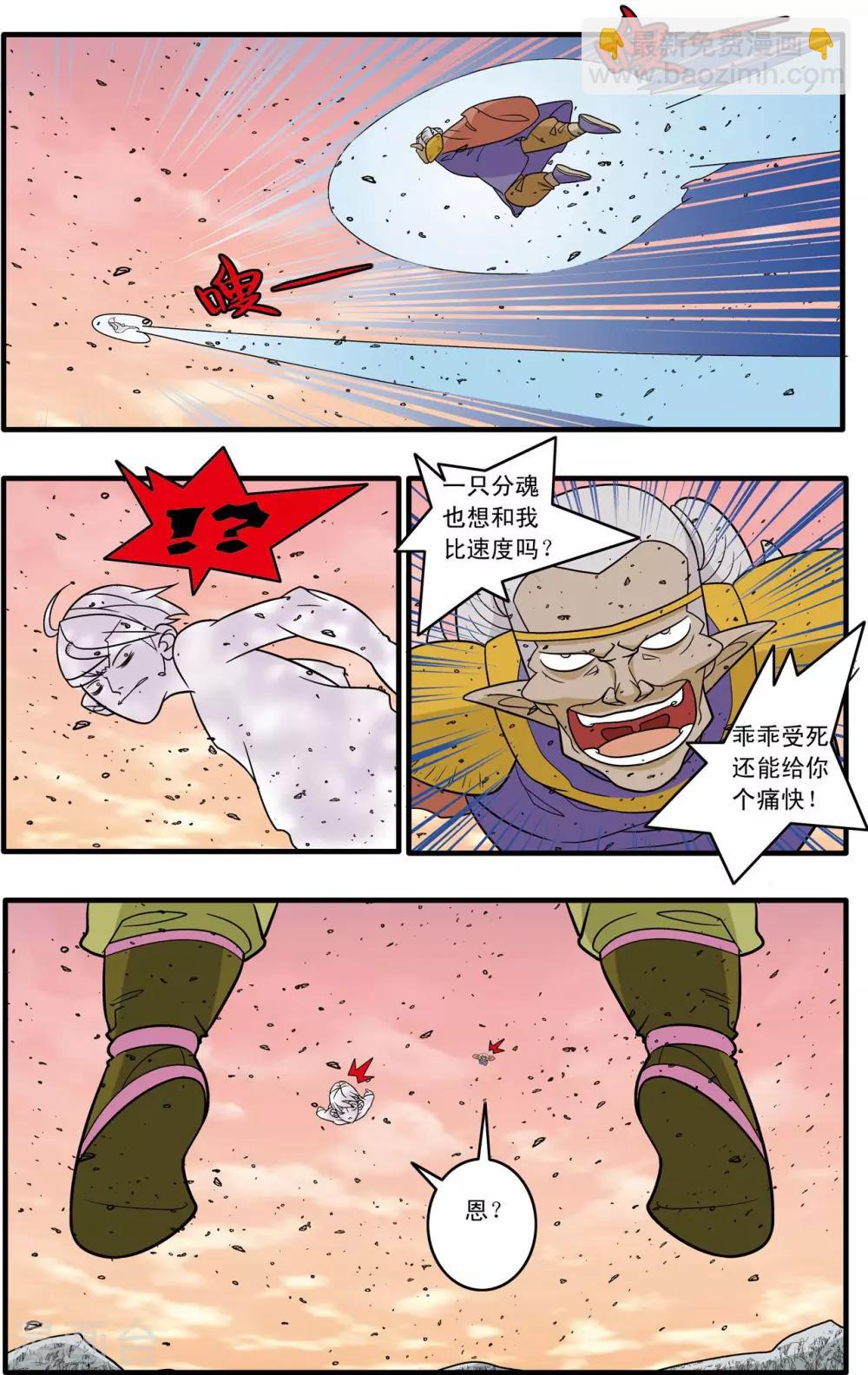 神精榜 - 第177話 辟穀大營 - 4