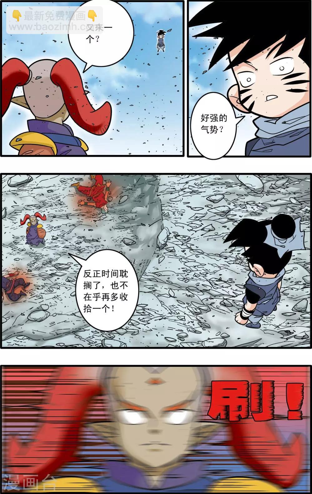 神精榜 - 第179話 牧蘭高手 - 3