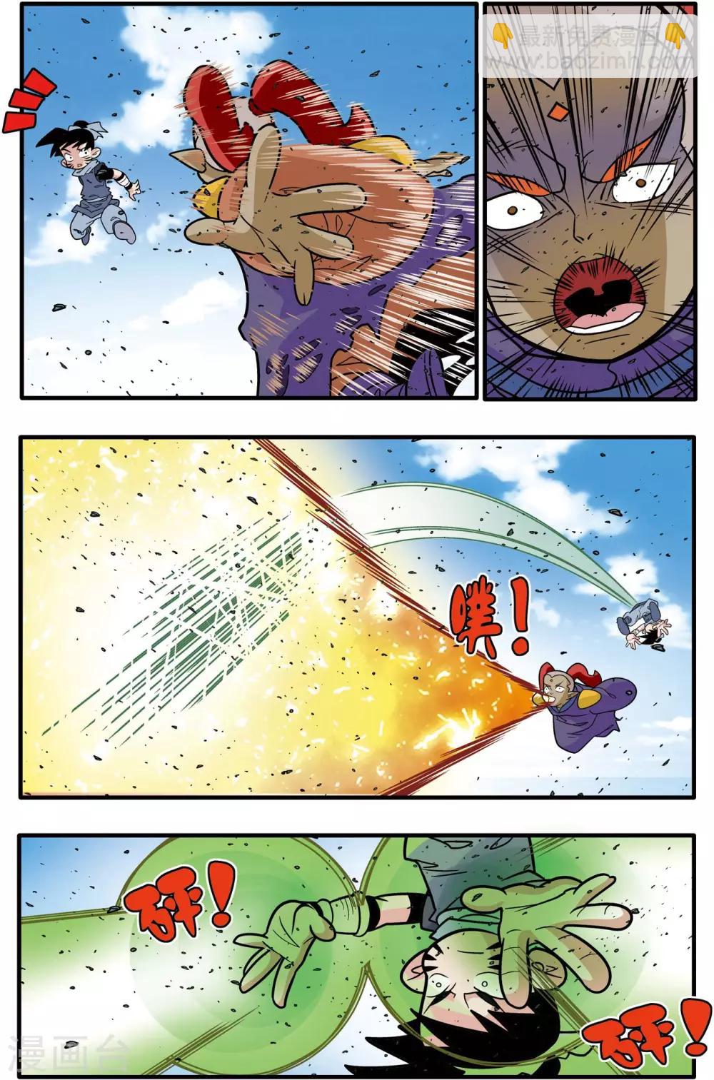 神精榜 - 第179話 牧蘭高手 - 4