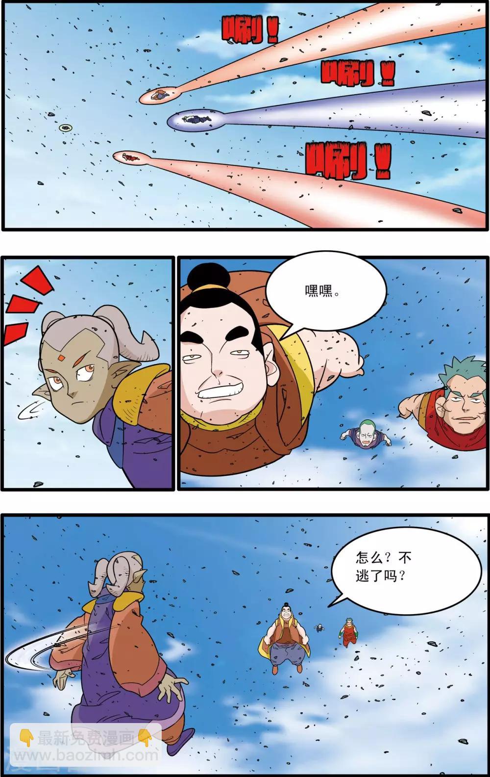 神精榜 - 第179話 牧蘭高手 - 1