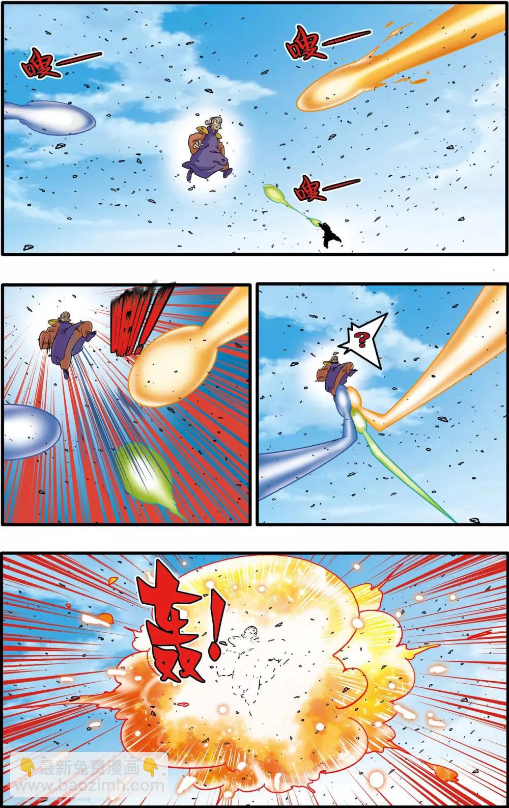 神精榜 - 第179話 牧蘭高手 - 3