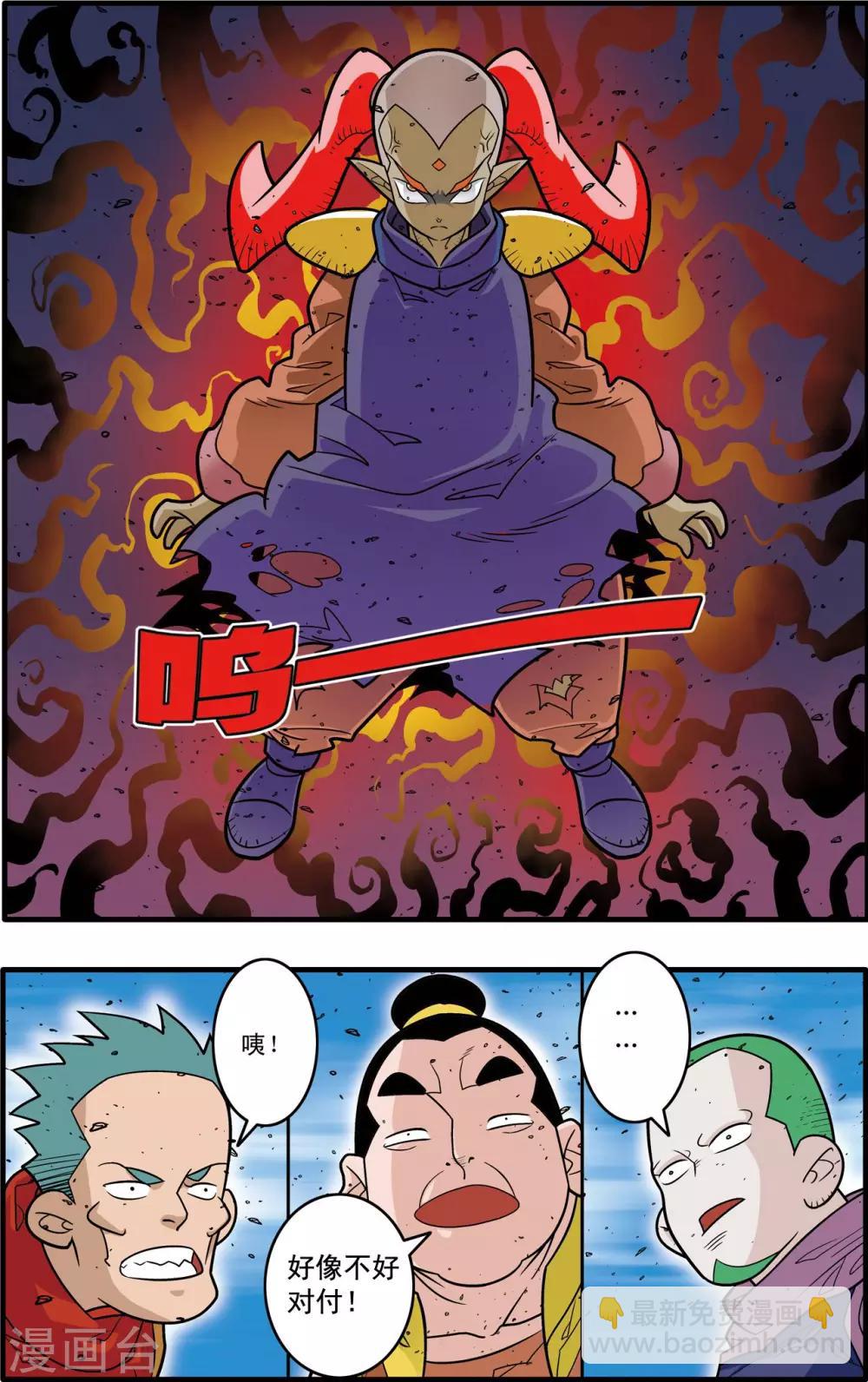 神精榜 - 第179話 牧蘭高手 - 1