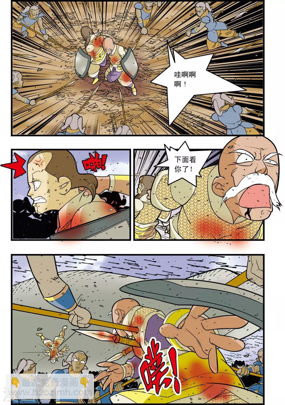 神精榜 - 第183話 攻防戰略 - 2