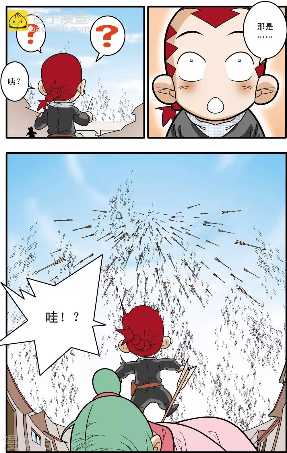 神精榜 - 第183話 攻防戰略 - 1