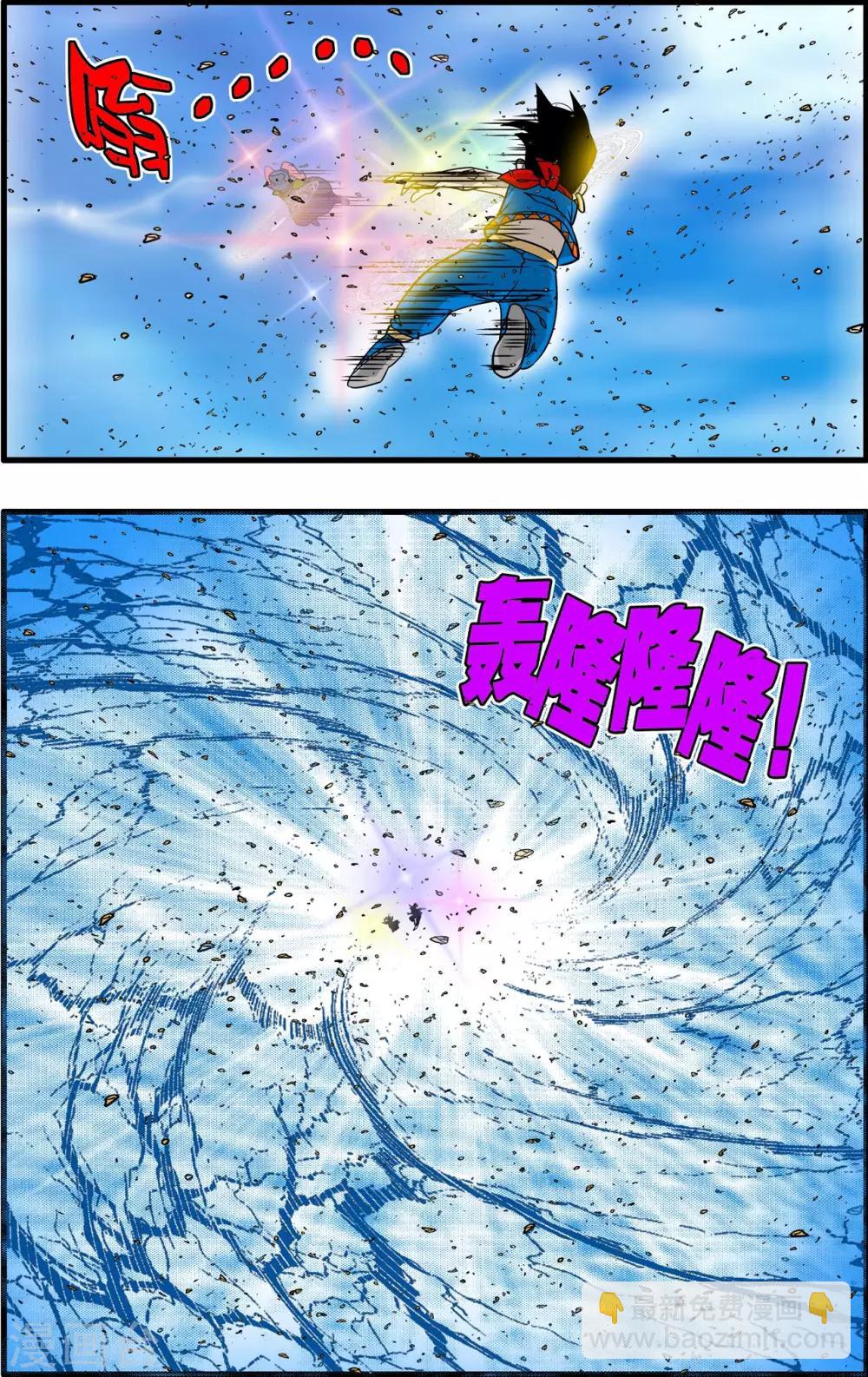 神精榜 - 第185話 城中的戰鬥 - 2