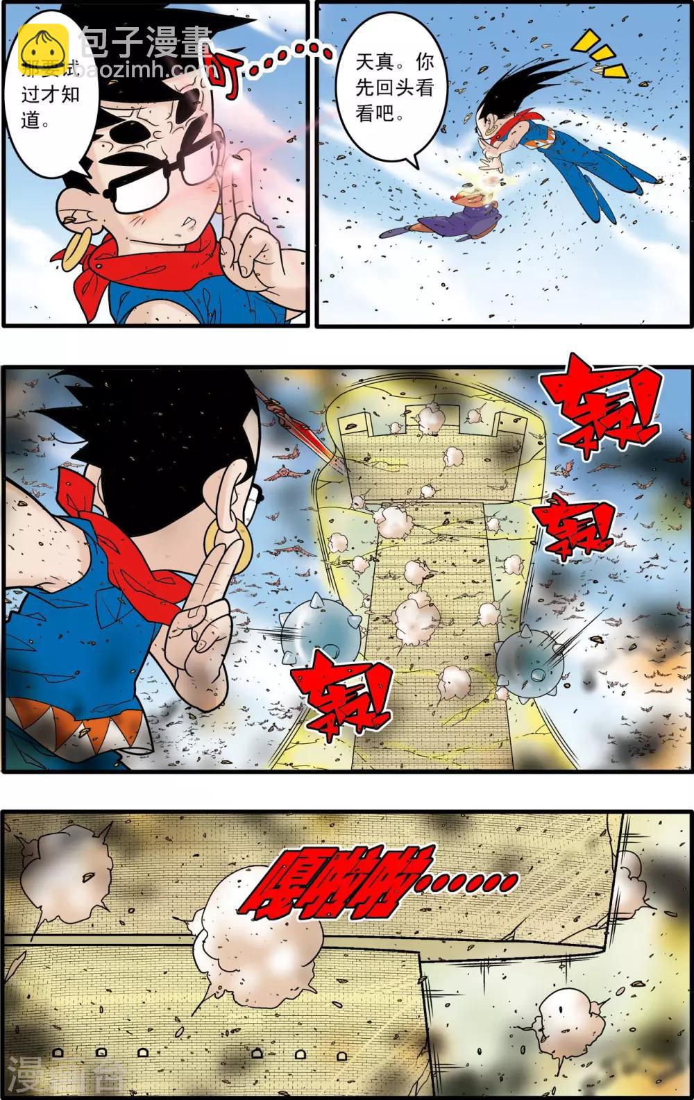 神精榜 - 第185話 城中的戰鬥 - 4