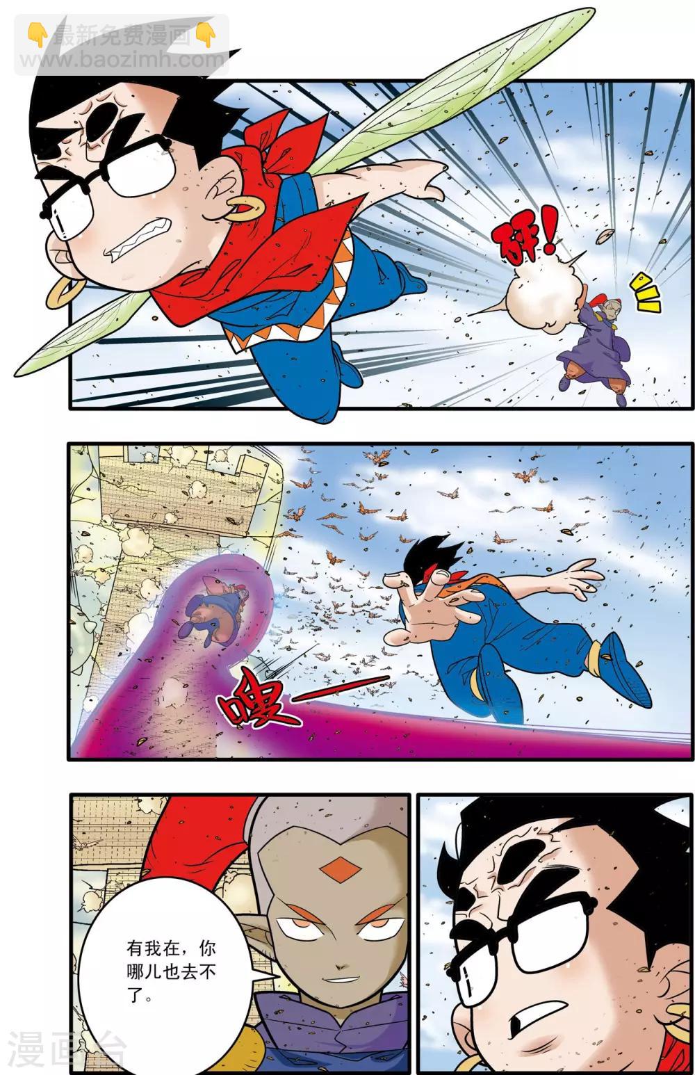 神精榜 - 第185話 城中的戰鬥 - 1