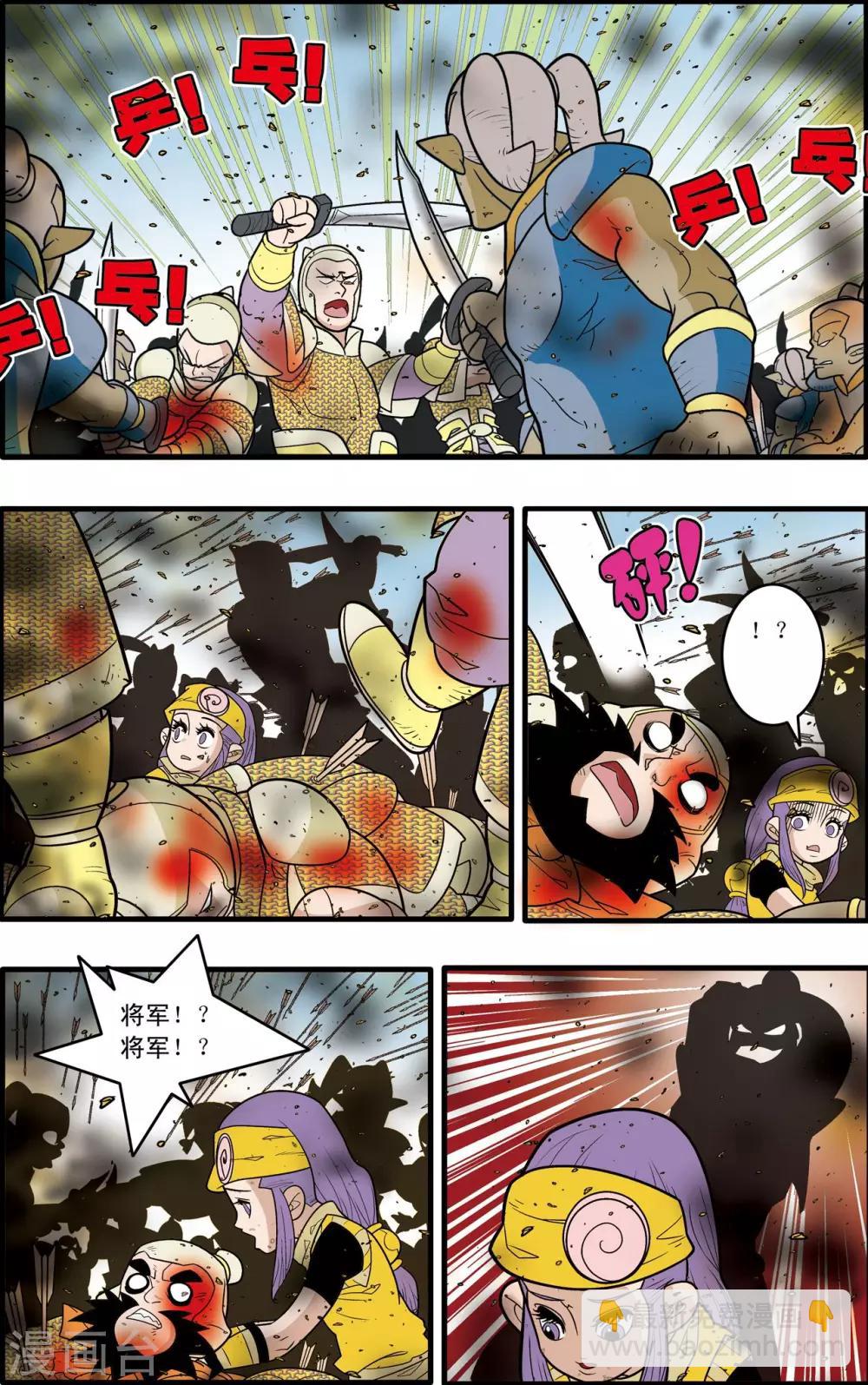 神精榜 - 第185話 城中的戰鬥 - 2