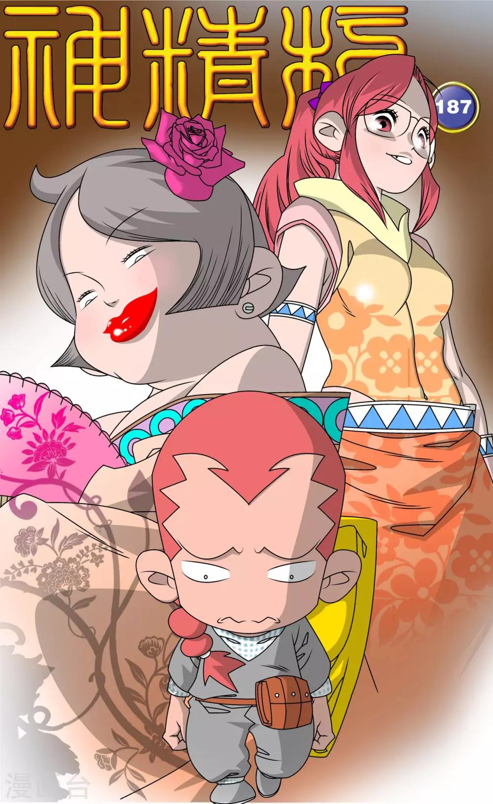 神精榜 - 第187話 後顧之憂 - 1