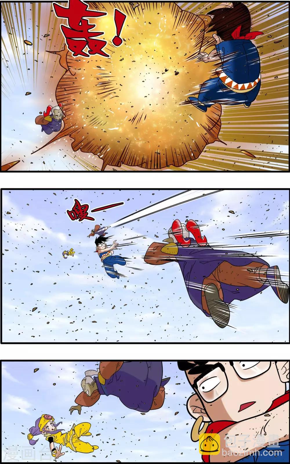 神精榜 - 第187話 後顧之憂 - 3