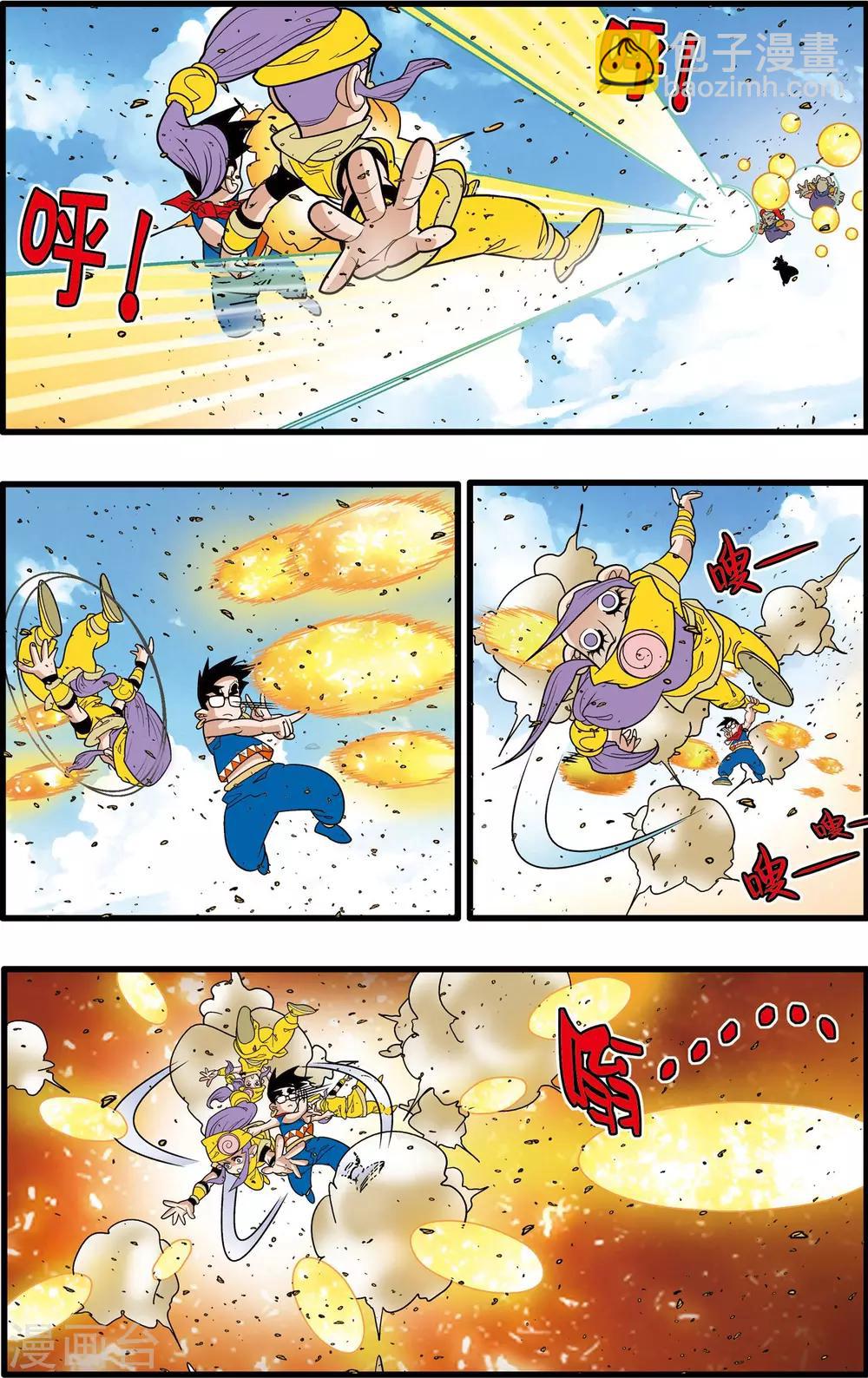 神精榜 - 第187話 後顧之憂 - 1