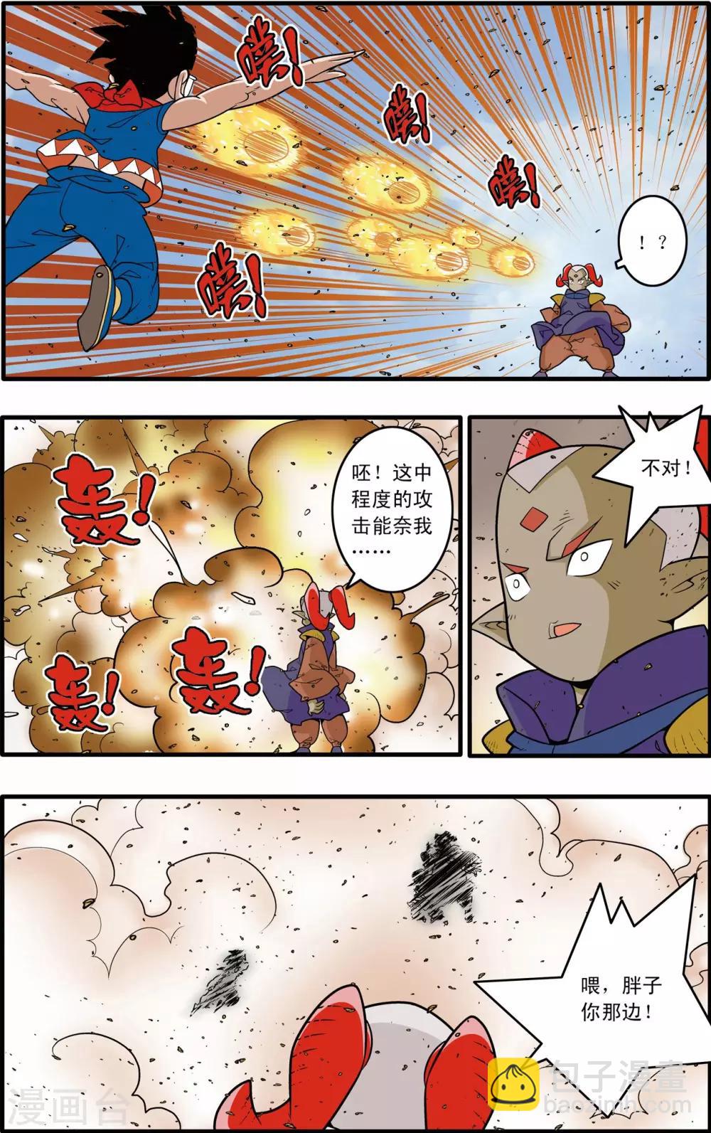 神精榜 - 第187話 後顧之憂 - 1