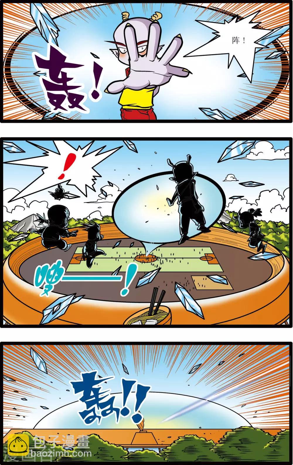 神精榜 - 第20話 - 3