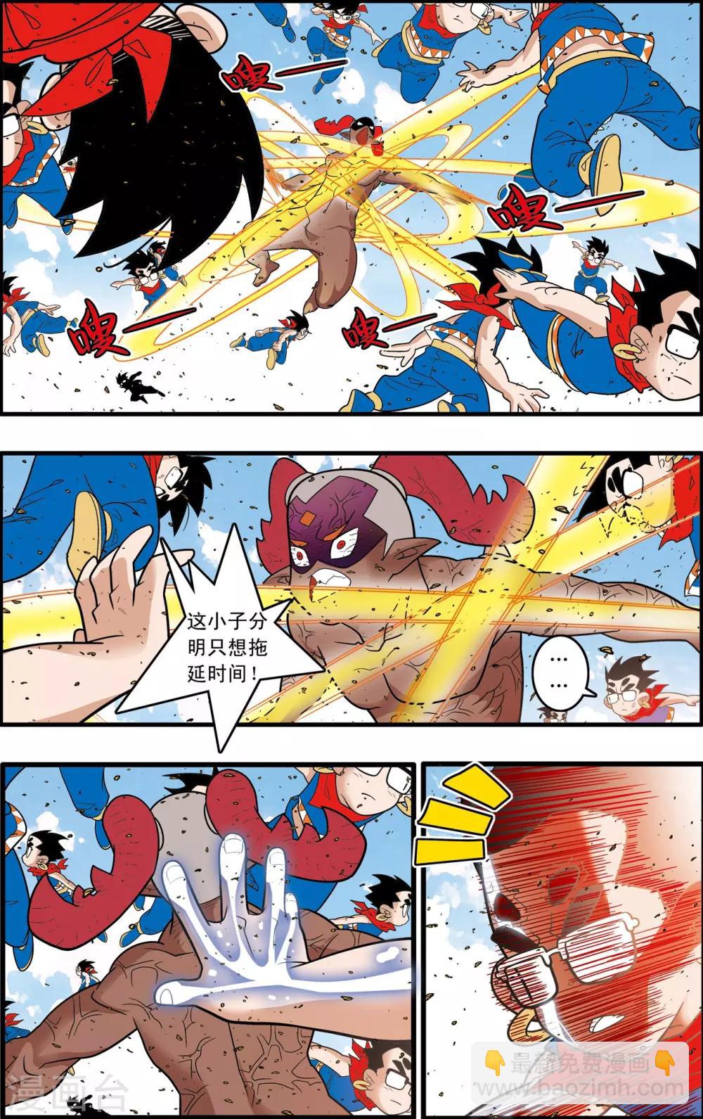 神精榜 - 第189話 班索的自尊 - 2