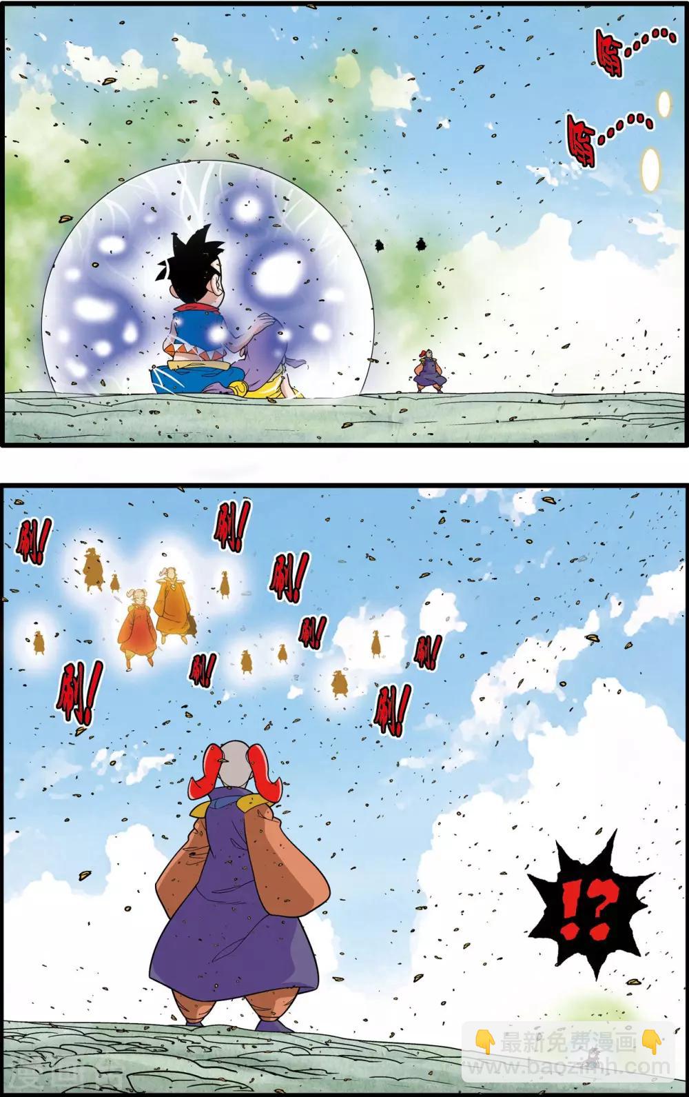 神精榜 - 第189話 班索的自尊 - 2