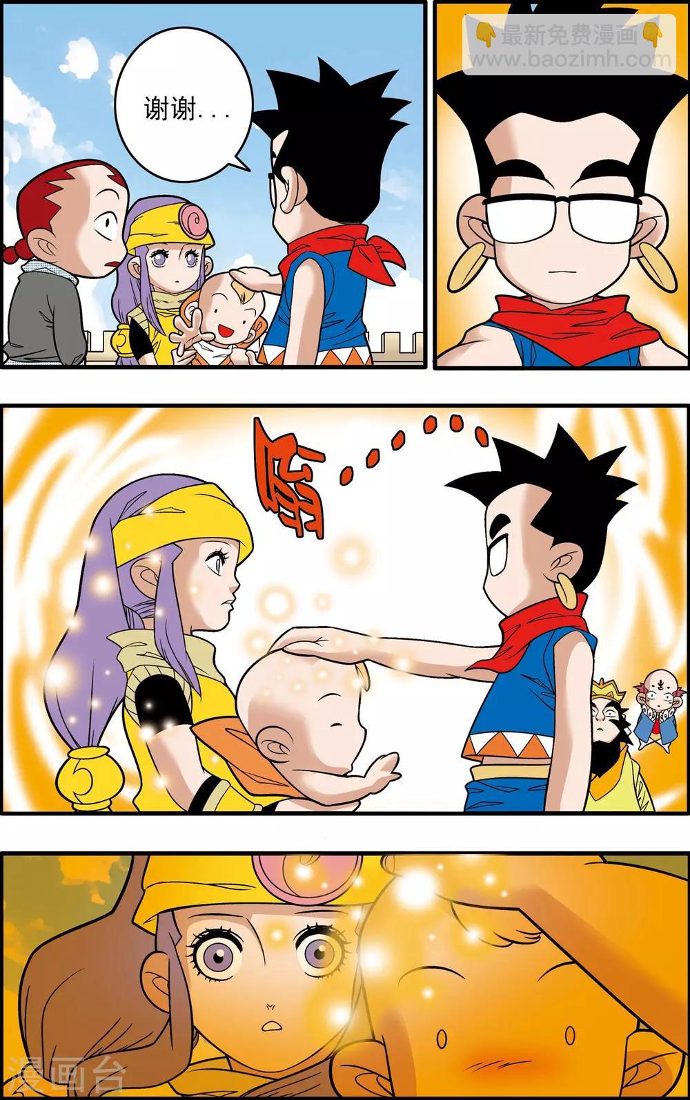 神精榜 - 第193話 離別 - 1