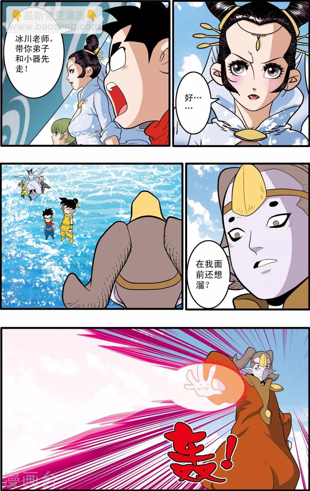 神精榜 - 第195話 牧蘭族異動 - 3