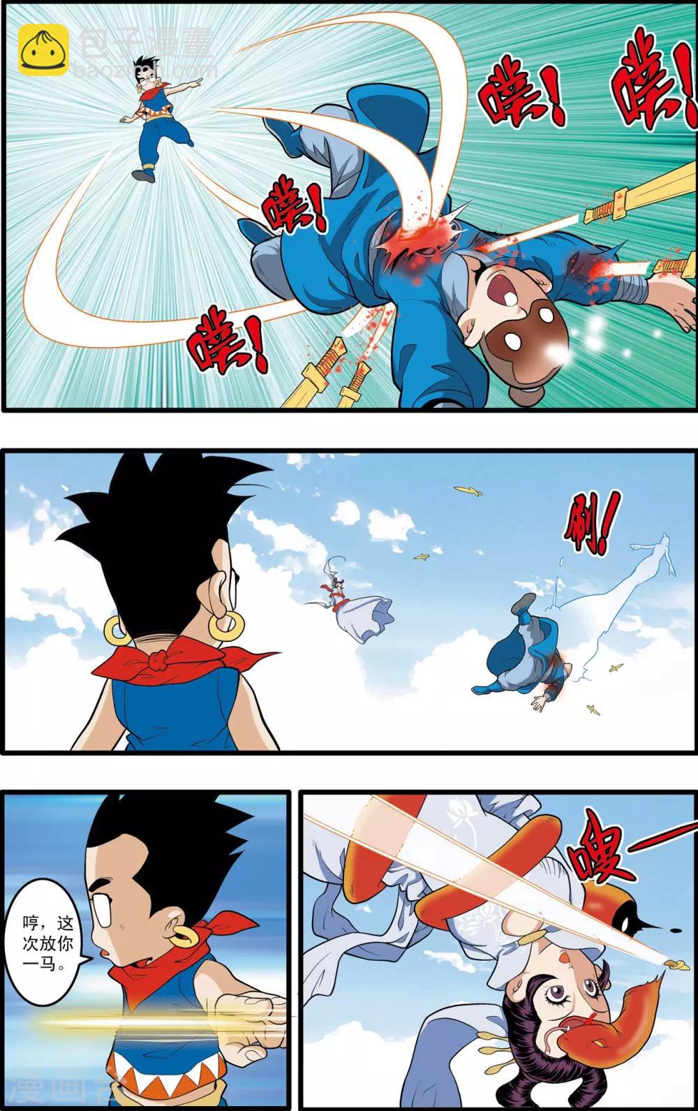 神精榜 - 第195話 牧蘭族異動 - 3