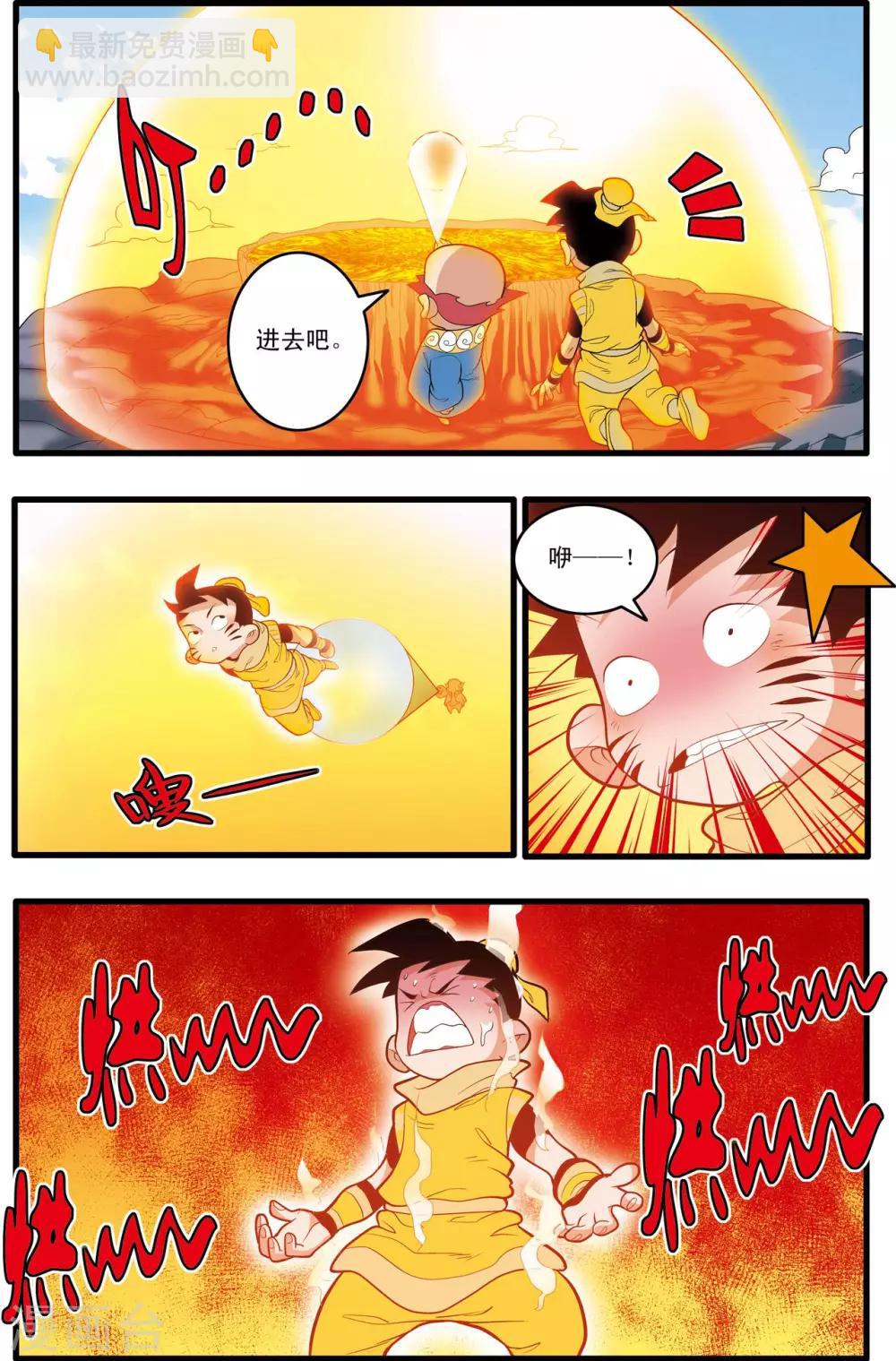 神精榜 - 第197話 愛情宣言 - 4