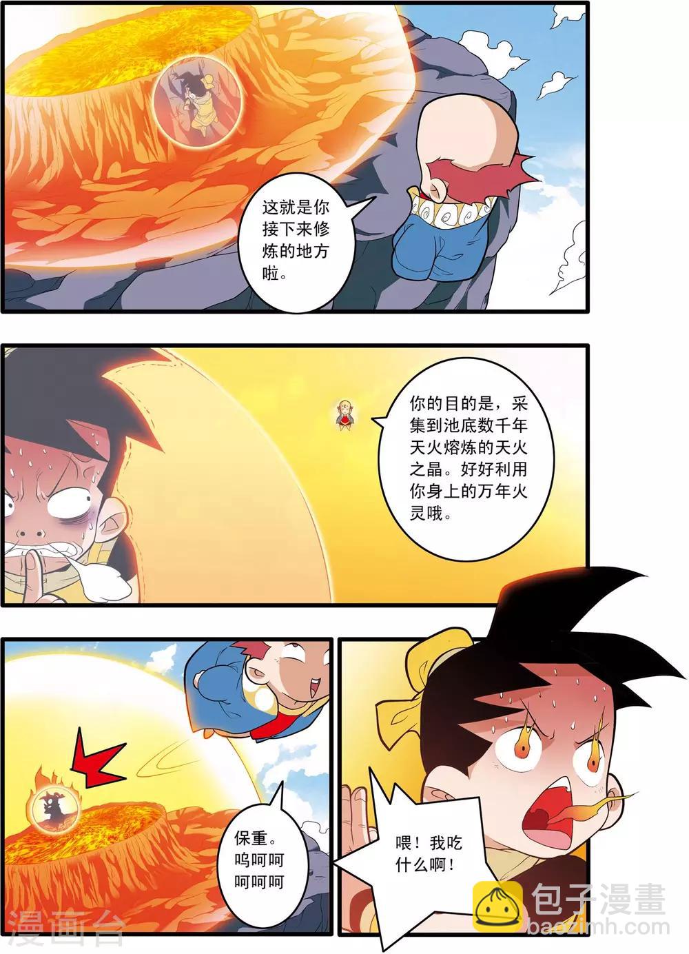 神精榜 - 第197話 愛情宣言 - 1