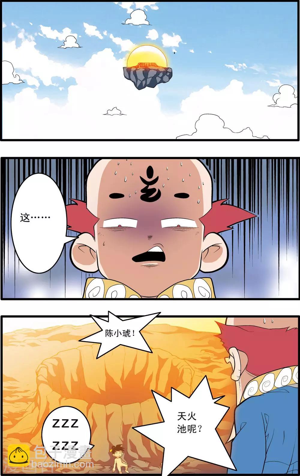 神精榜 - 第199話 進階沖虛 - 1