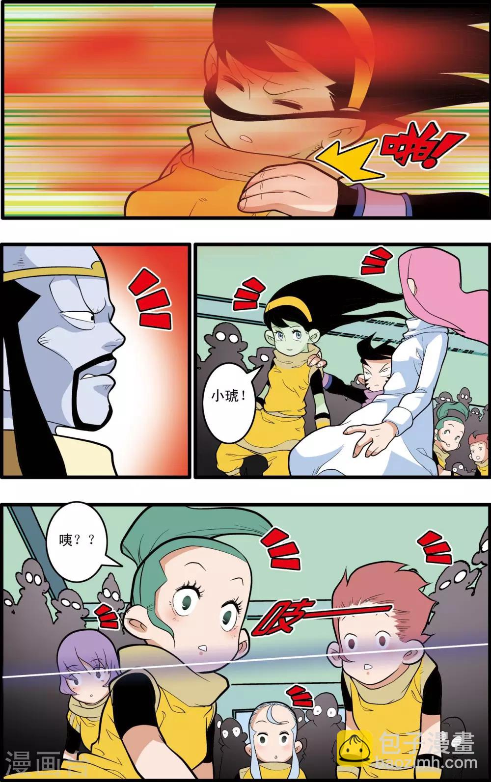 神精榜 - 第201話 血士 - 2