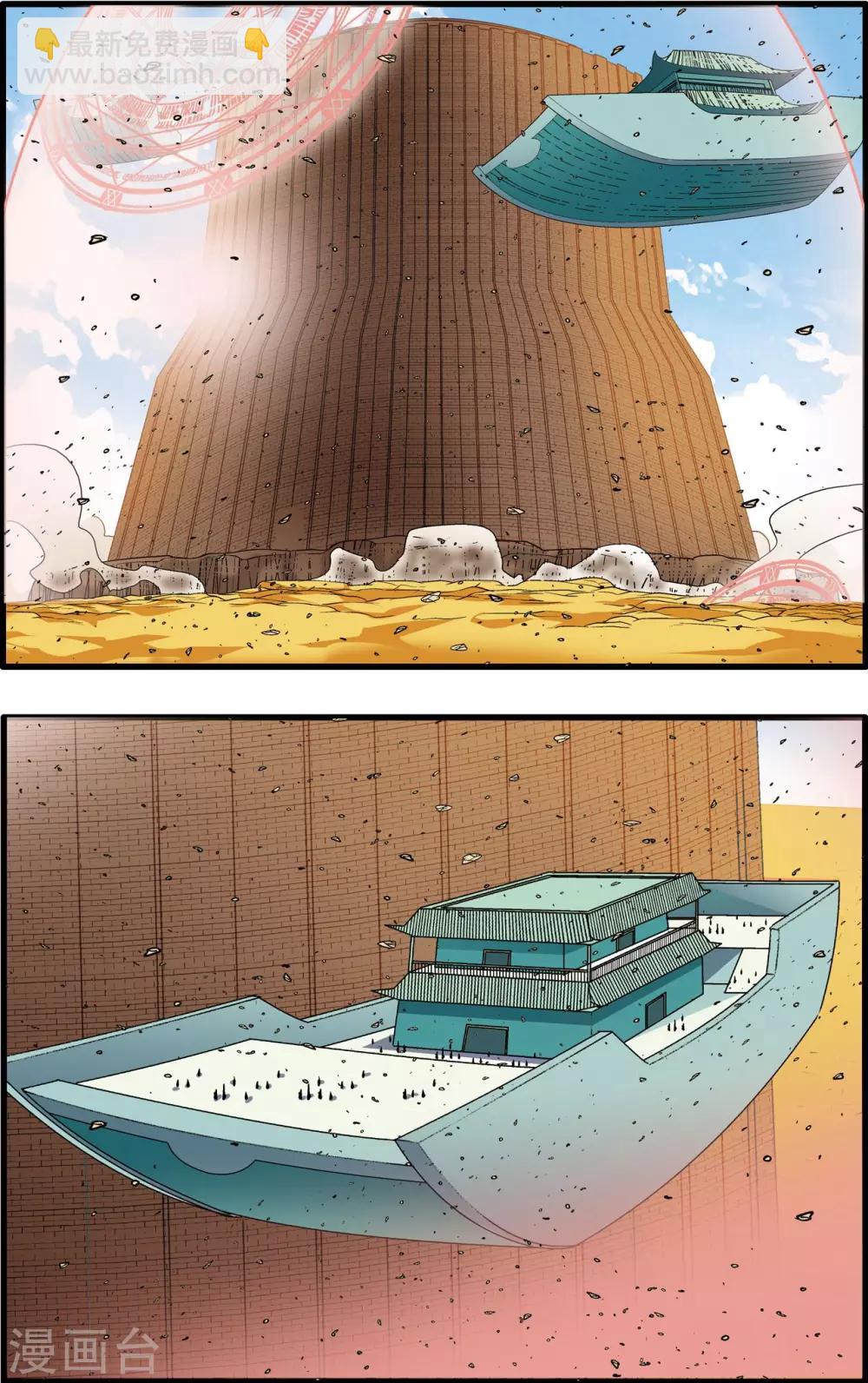 神精榜 - 第201話 血士 - 4