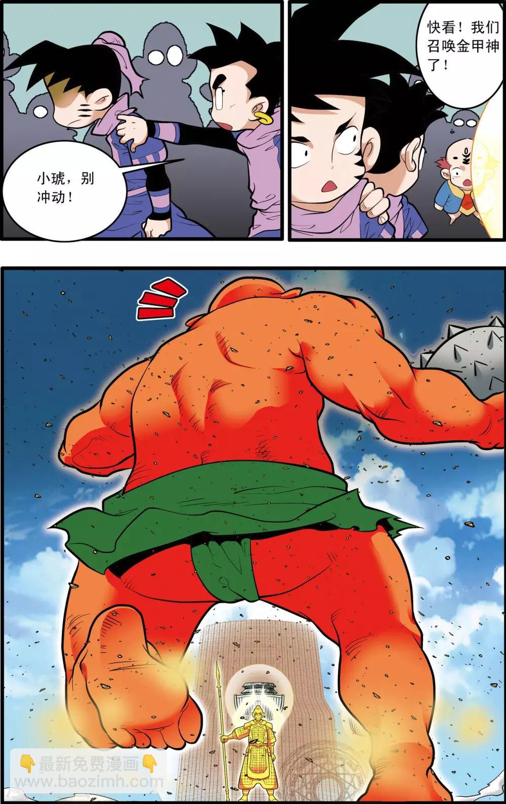 神精榜 - 第203話 仙魔大戰2 - 3