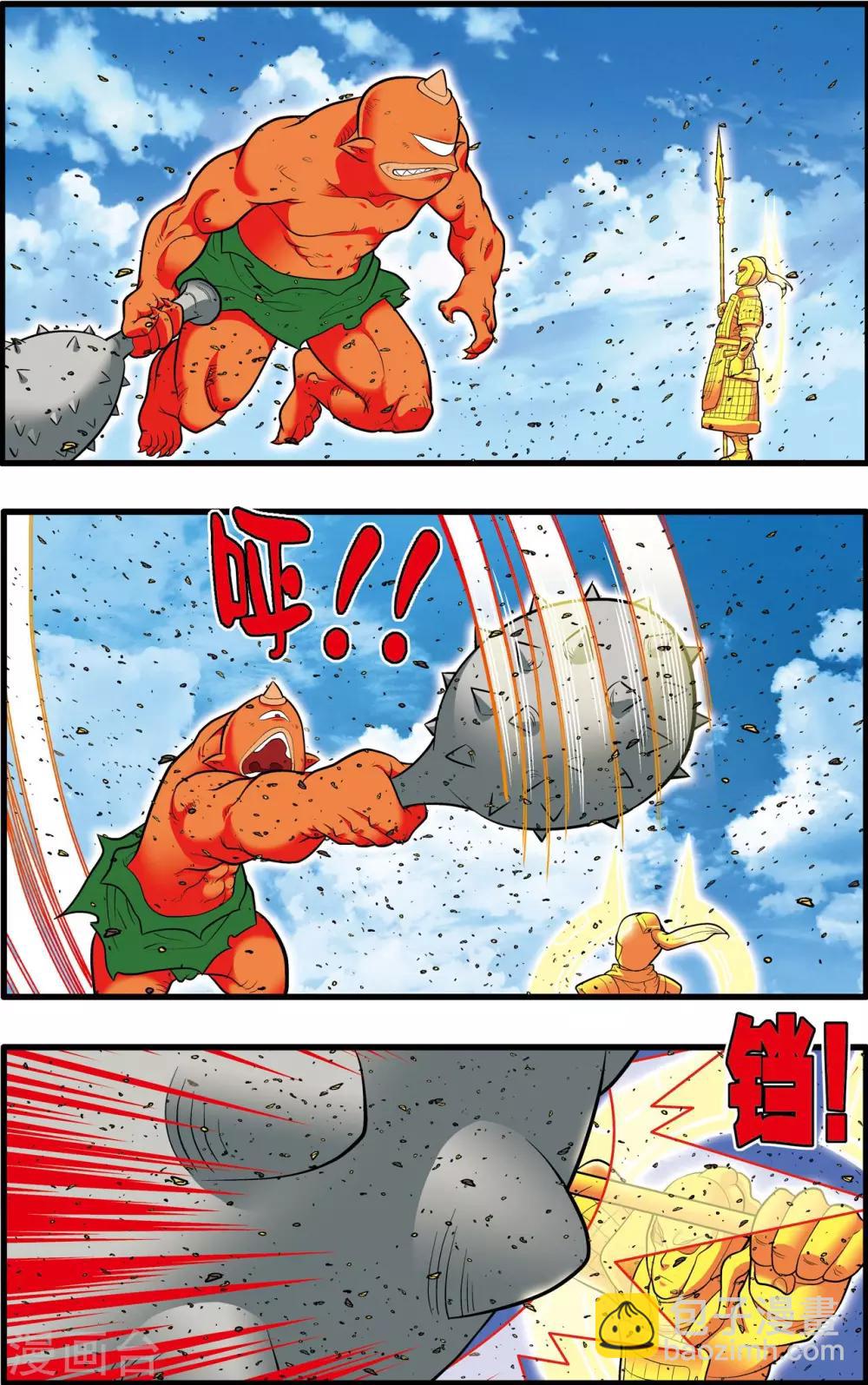 神精榜 - 第203話 仙魔大戰2 - 4