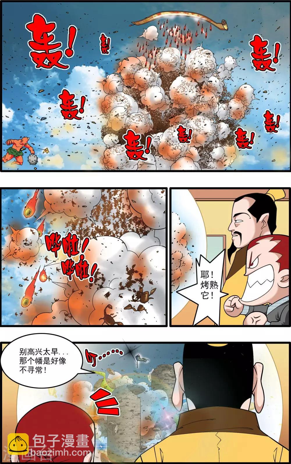 神精榜 - 第203話 仙魔大戰2 - 1