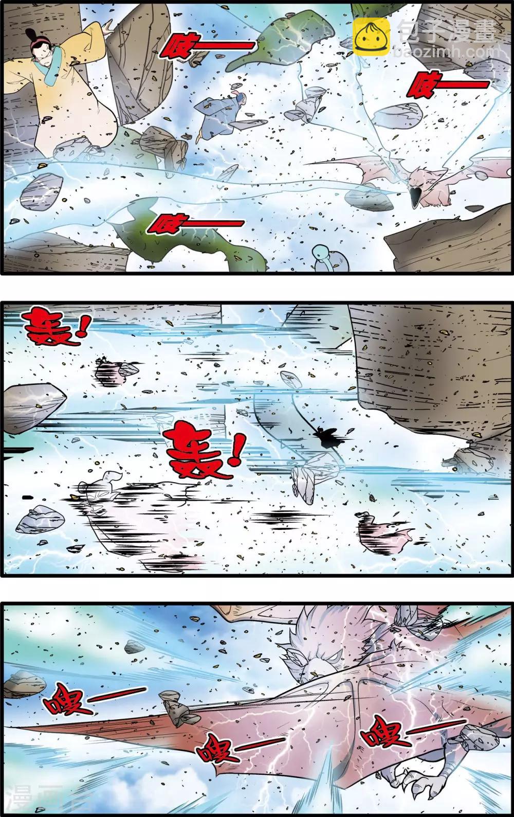 神精榜 - 第203話 仙魔大戰2 - 3