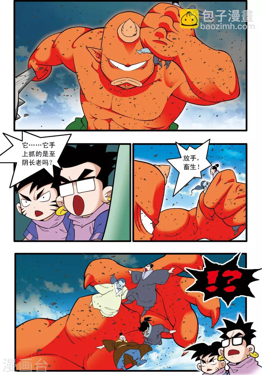 神精榜 - 第203話 仙魔大戰2 - 1