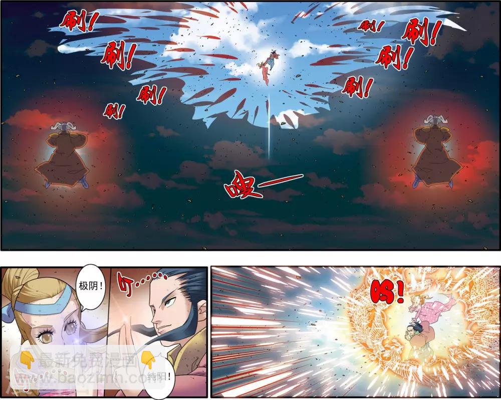 神精榜 - 第205話 仙魔大戰4 - 3