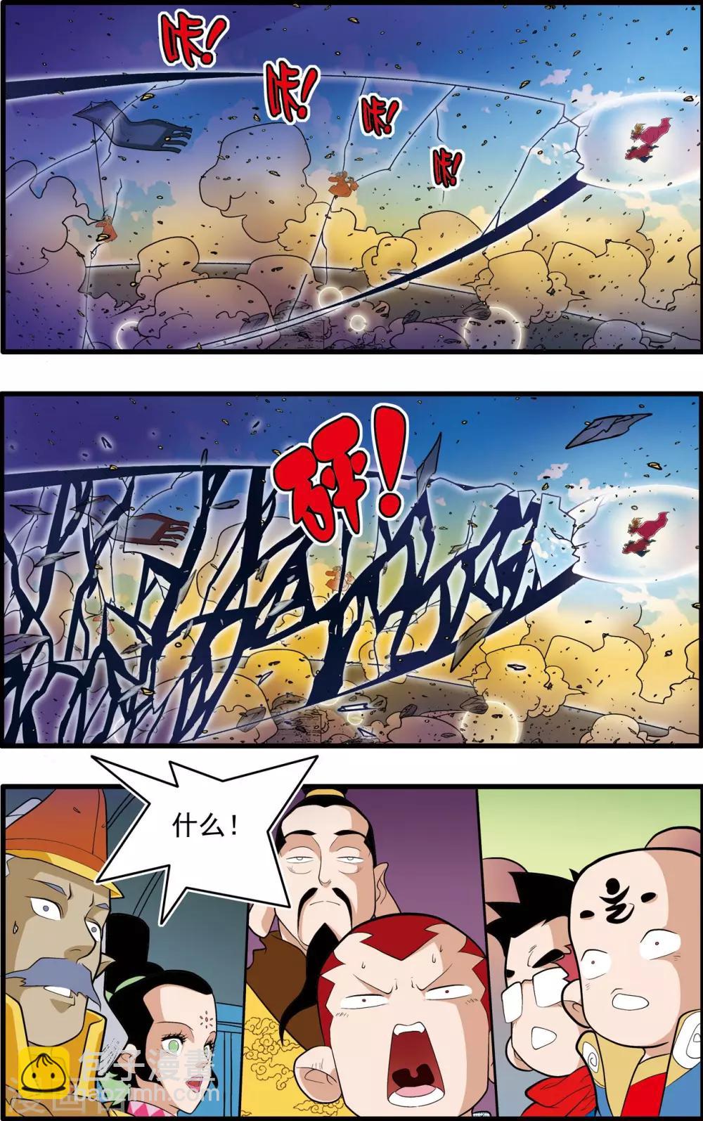 神精榜 - 第205話 仙魔大戰4 - 1